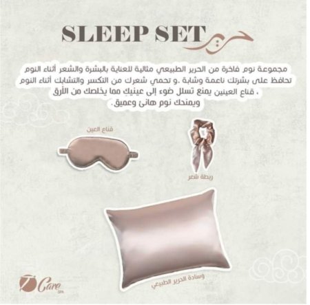 حرير Sleep Set 